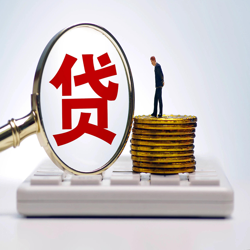 东营房屋抵押贷款的利率高吗?