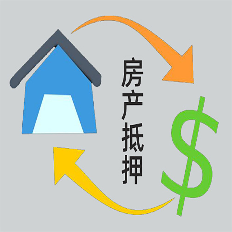 东营房产抵押贷款租赁中可以吗？